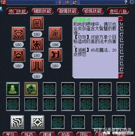 梦幻西游，无底洞技能解析  梦幻西游无底洞技能