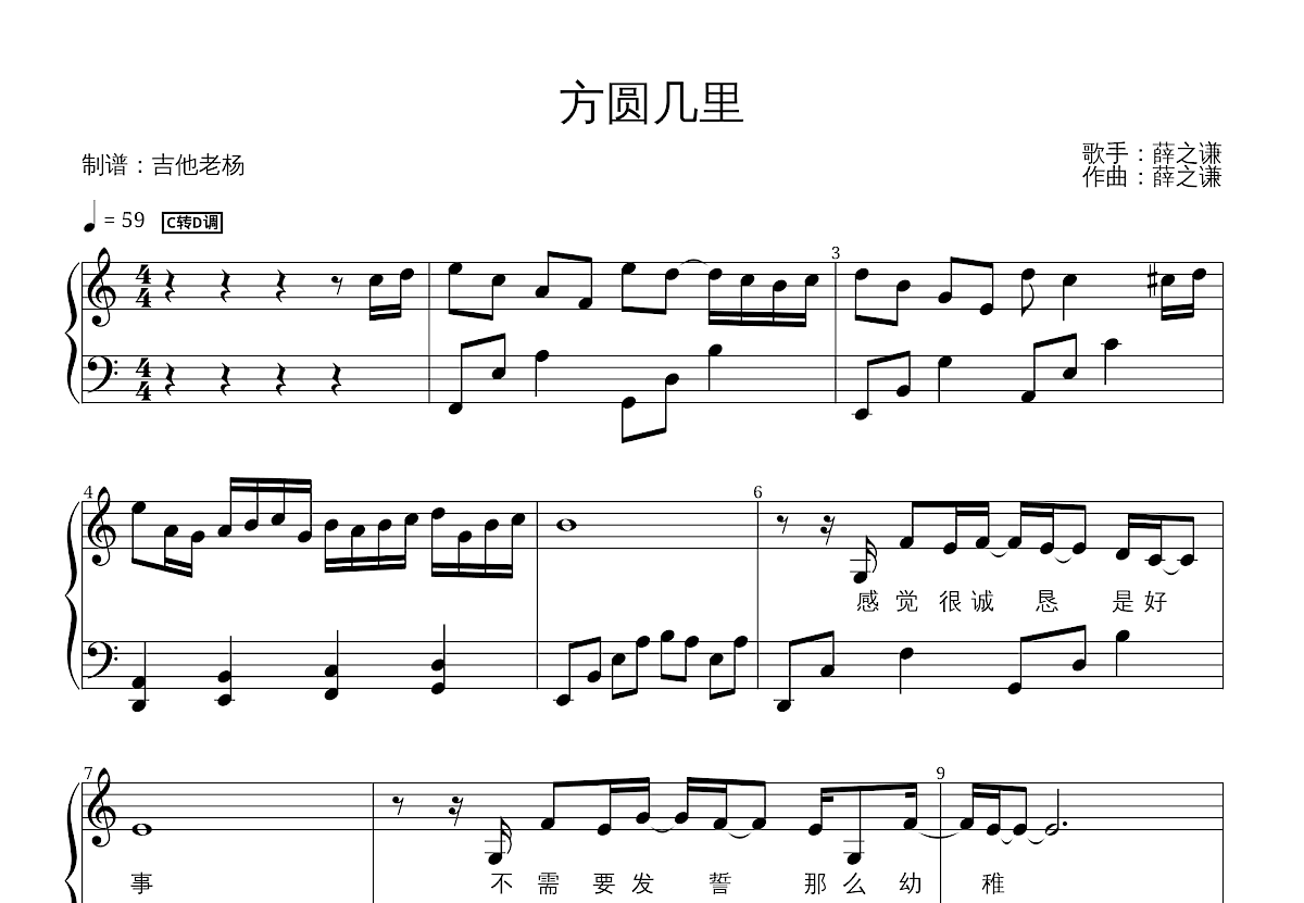 方圆几里的故事与感悟  方圆几里