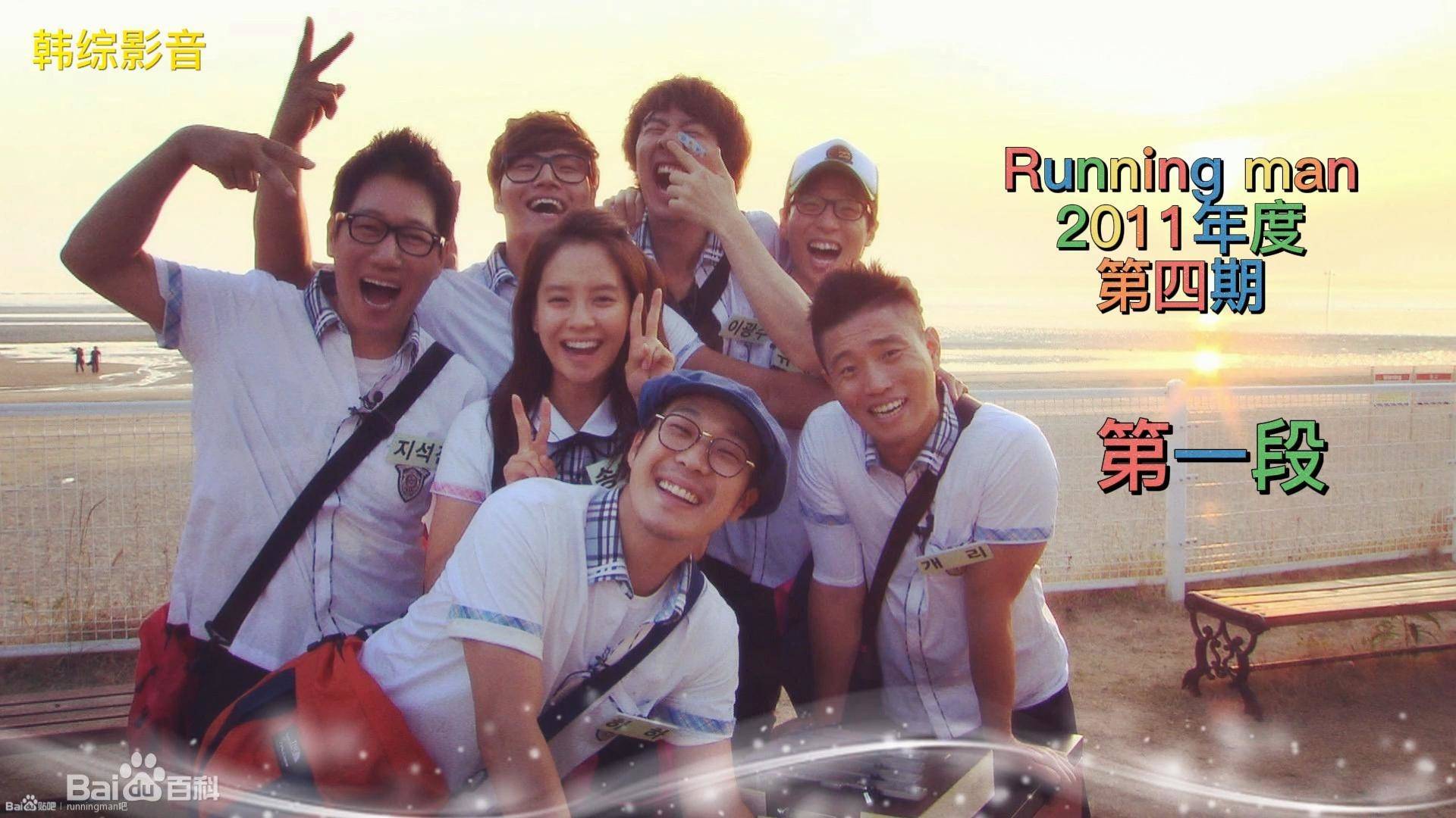 Running Man E152，挑战与欢乐的精彩瞬间  running man e152